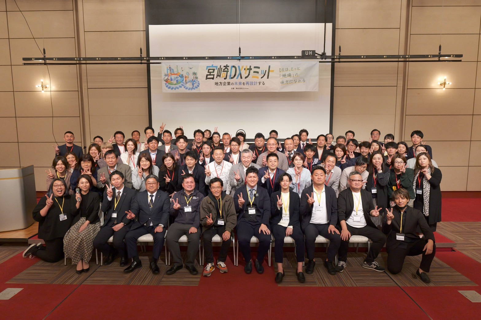 宮崎DXサミット 2026 ／ 地方企業のDXを再設計する