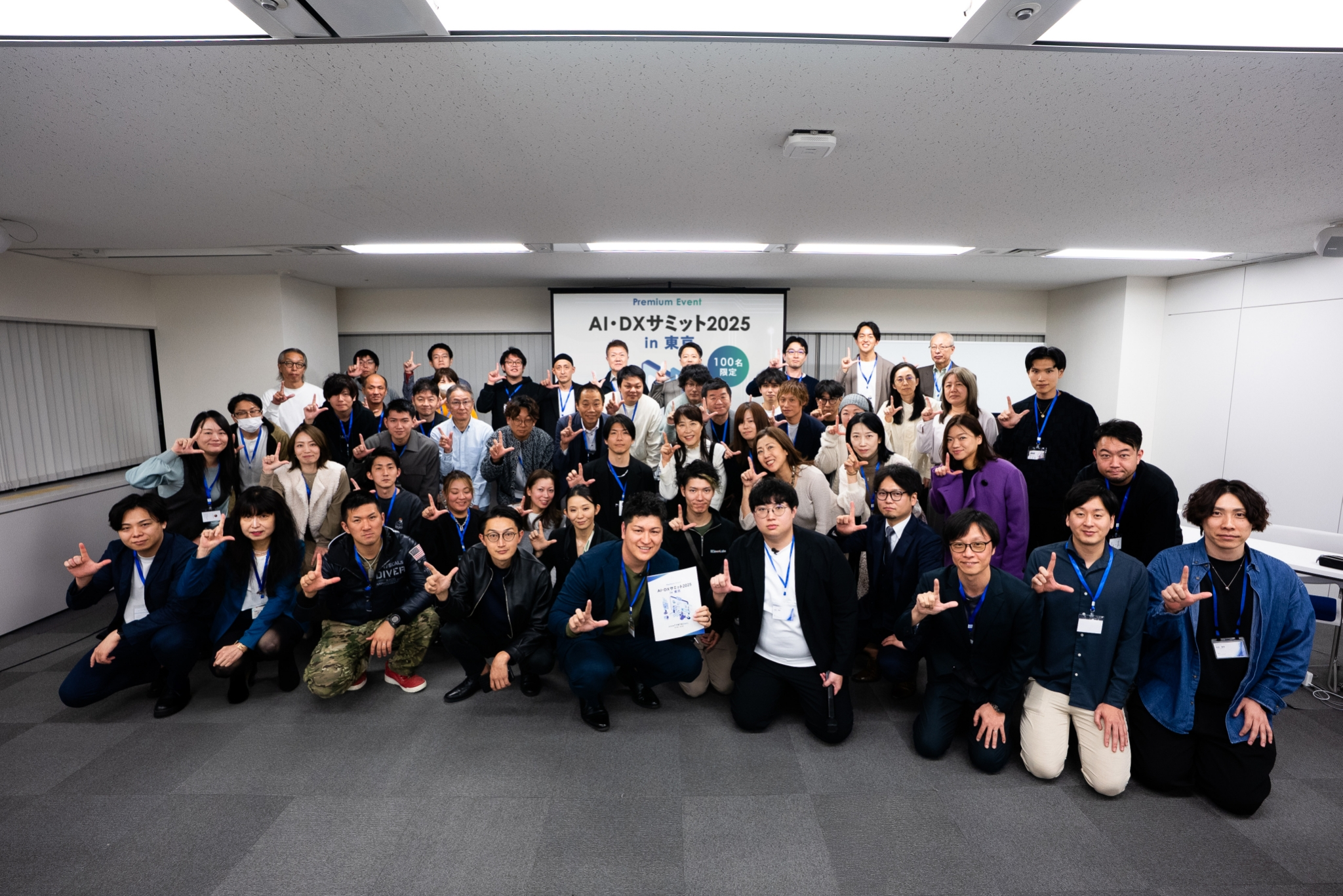 AI・DXサミット 2025 in 東京